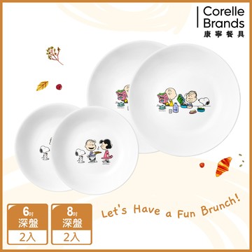 【美國康寧 CORELLE】SNOOPY早午餐4件式深盤組-D02