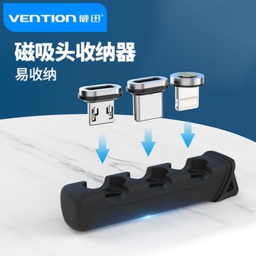 威迅磁頭收納器防丟便攜硅膠鋁合金3卡槽設計鑰匙扣適用于type-c充電線磁吸頭強磁防丟磁鐵盒