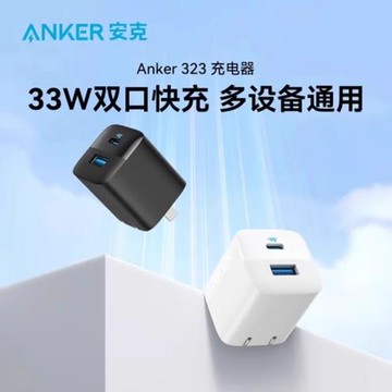 Anker安克33W雙口快充充電器頭適用iPhone16蘋果15ProMax充電頭14Pro/13安卓手機平板通用快充頭Typec插頭