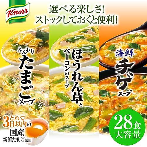 クノール フリーズドライスープ 28食セット(たまご10食・ほうれん草とベーコン10食・海鮮チゲ8食)