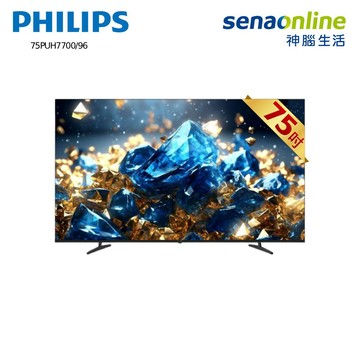 Philips 75PUH7700 75型 4K SoftBlue LED Google TV 智慧型顯示器