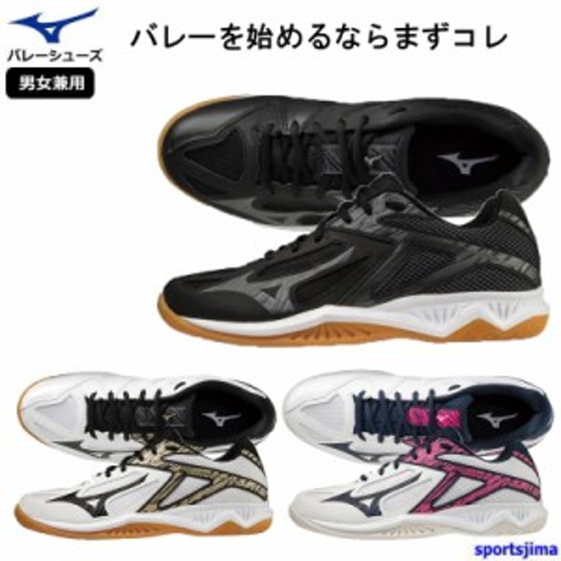 ミズノ バレーボール シューズ mizuno メンズ レディース