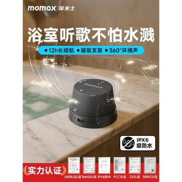 (免運)MOMAX摩米士藍牙音響磁吸便攜家用戶外迷你小型音箱浴室環繞2025