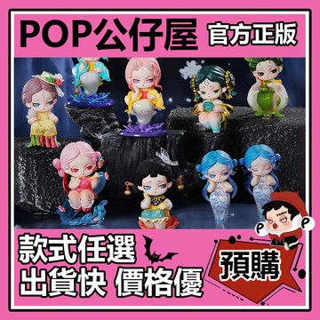 POP【全新🔥正版】dodo shyi 歸期是何期 系列 盲盒 盲抽 盒玩 公仔 禮物 手辦  琳瑯引蝶 華傘照舊影