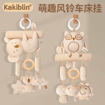 嬰兒車掛件 新生兒大風鈴床掛0-1歲寶寶安撫玩具批發