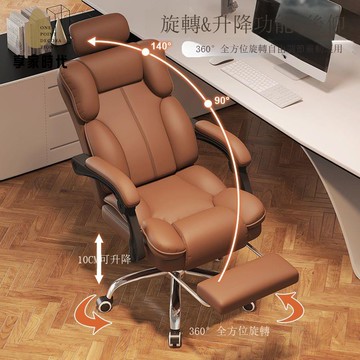 免運 電腦椅 家用舒適久坐辦公椅 可躺沙發座椅 老闆椅 宿舍電競椅 旋轉可躺X3