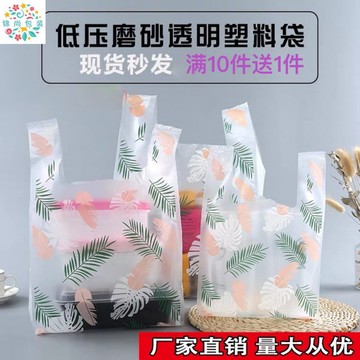 2025新款 羽毛背心袋 磨砂 禮品袋 手提袋 包裝袋 塑膠袋 外賣打包袋 外送包裝袋子 背心袋 UBQA