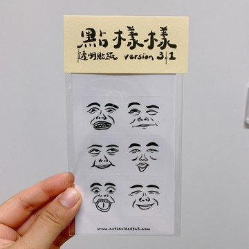 貼紙 | 點樣樣透明貼紙version 3.1