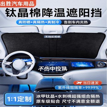 汽車遮陽前擋板防曬隔熱遮陽擋遮光簾前擋風玻璃遮陽傘罩遮光車載