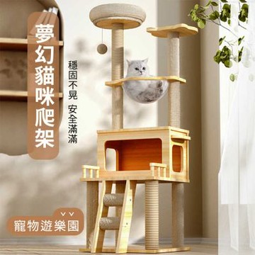 貓爬架 大型貓窩 貓跳台 不占地 貓別墅 雙太空艙 貓樹一體 貓咪玩具