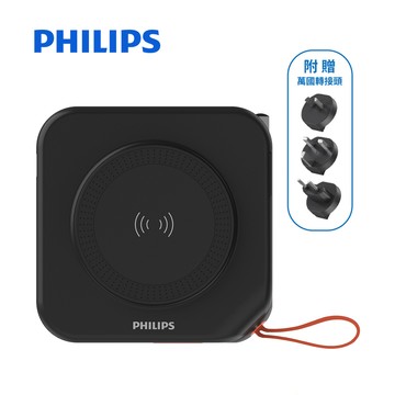 PHILIPS飛利浦 萬用十合一行動電源 黑/墨綠/白