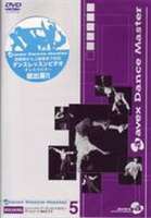 avex DANCE MASTER [DVD]