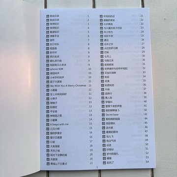 🚀桃園出貨🚀拇指琴17音琴譜 歌曲簡譜樂譜手指琴 音標貼紙初學21音卡林巴琴譜