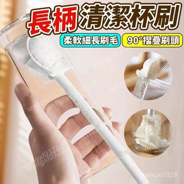 水杯刷 長柄杯刷 矽膠清洗杯刷 杯子清潔刷 矽膠杯刷 奶瓶清潔刷 瓶子清潔刷 長柄保溫杯奶瓶刷 保溫杯清潔刷 現貨10