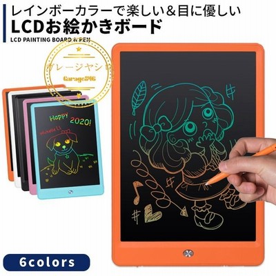 お絵かきボード電子メモパッドカラータブレット子供子どもおえかき知育玩具遊び６歳７歳８歳９歳クリスマスプレゼントギフト 通販 Lineポイント最大get Lineショッピング