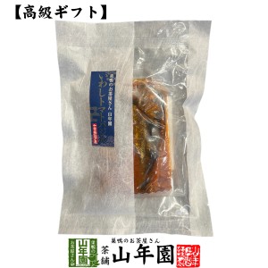 ごはんのお供 いわしトマトバジル煮 送料無料 こだわりの国産素材で作ったご飯のおとも ギフト プレゼント いわし 鰯 イ