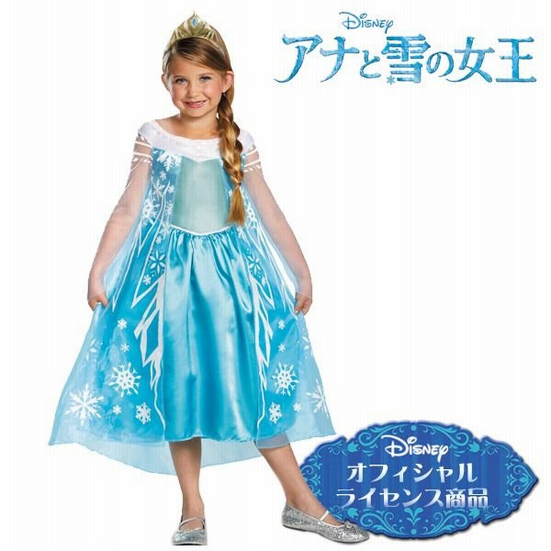 最も安い卸売オンラインショップ ディズニー コスプレ 子供 コスチューム 人気 アナと雪の女王 エルサ ドレス 仮装 衣装 プリンセス キッズ 服 子ども Ipmoment Com