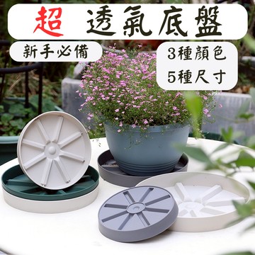 【台灣現貨-免運】花盆 花盆底盤 水盤 塑膠盆 底盤 花盤托盤 接水盤 盆栽底盤 花盆底座 透明水盤 園藝 接水盤 底盆