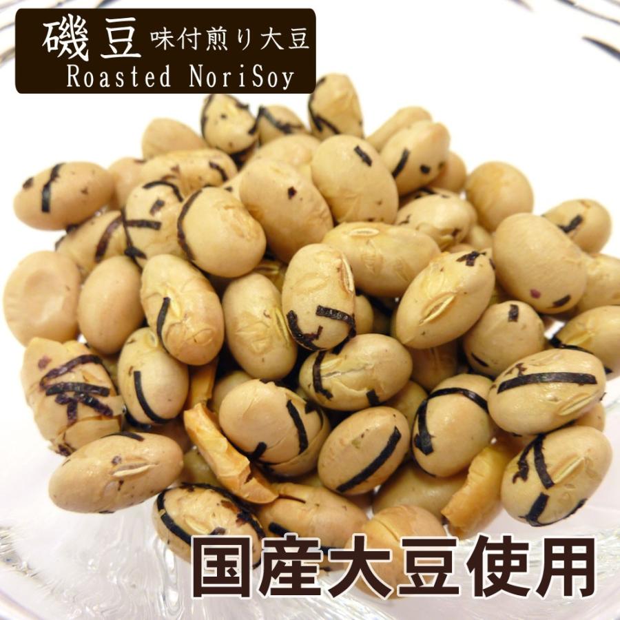 磯豆1kg