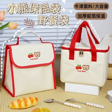 ❤️Annie❤️小熊保溫野餐袋 保溫袋 便當包 大容量飯盒袋 野餐包 學生餐袋 手提袋 食物保鮮袋 保冷袋 便當盒