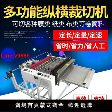 【台灣公司 超低價】反光膜切膜機eva泡棉裁切機全自動鋁箔切斷pe薄膜PVC膜裁剪分切機