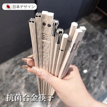 網紅一人耐高溫筷子家庭高顏值高檔抗菌家用合金一筷防滑日本防霉