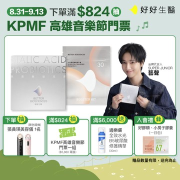 【好好生醫】燕窩酸益生菌 白晝光版＋500億蔓越莓益生菌補充包｜品牌旗艦館 益生菌 維生素C 蔓越莓萃取 前花青素 藝聲