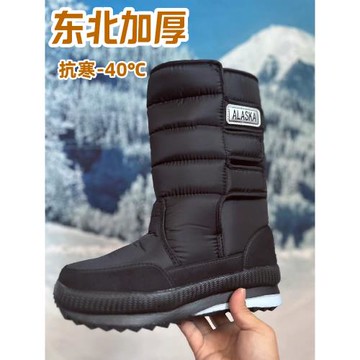 冬季雪地靴男高筒靴加厚加絨保暖男士棉靴防水防滑東北棉鞋情侶靴