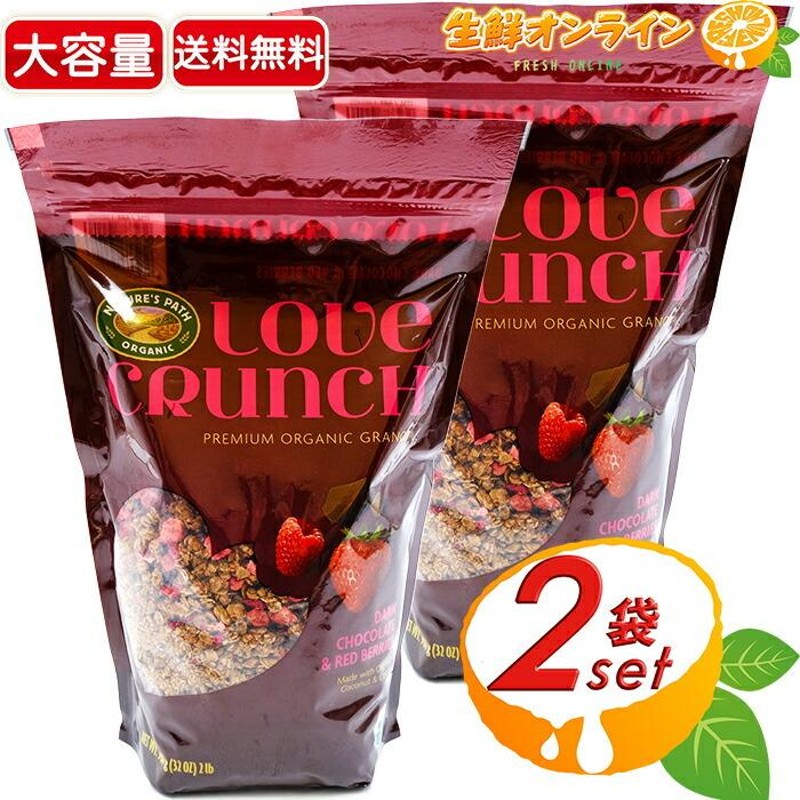 ≪907g×2袋セット≫【LOVE CRUNCH】ラブクランチ オーガニック