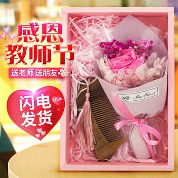 清倉 創意永生花束老師節節禮物送老師女友老婆的浪漫走心驚喜