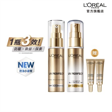 巴黎萊雅 多效防護輕裸美肌乳30ml 2入組+贈品 | 官方旗艦店 美肌小金管