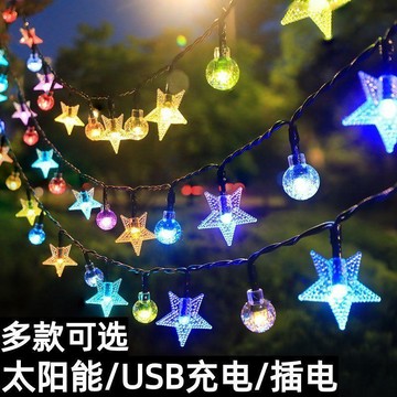 🔥在臺出貨🔥戶外防水LED太陽能氛圍燈串可usb充電庭院露營裝飾燈新年節日彩燈
