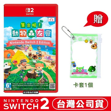 任天堂 NS2 Switch2 集合啦！動物森友會(動物之森)–中文版 ●贈首批實體卡套