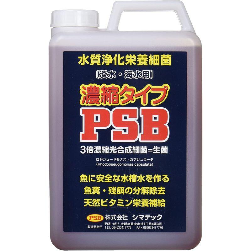 シマテック PSB 濃縮タイプ 2L