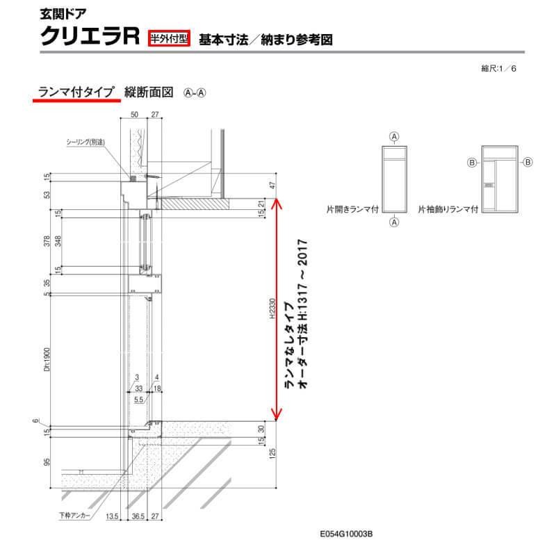 割り引き 玄関ドア リクシル クリエラR 13型 親子 ランマ無 内付 半外付け型 ドアクローザー付 LIXIL アルミサッシ ドア 玄関 住宅  戸建て 扉 リフォーム DIY