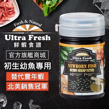 【 鮮蝦食譜 】 幼魚專用 取代豐年蝦 全天然 益生菌 緩沉微粒 豐年蝦 幼魚飼料 小型魚飼料 小魚飼料 幼魚飼料