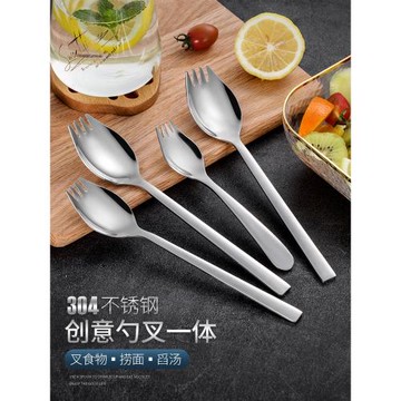 喜詩304不銹鋼兩用勺叉 西餐叉勺一體 方便面叉子勺子 面條沙拉勺