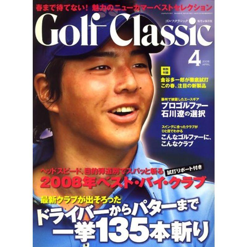 Golf Classic (ゴルフクラッシック) 2008年 04月号 雑誌