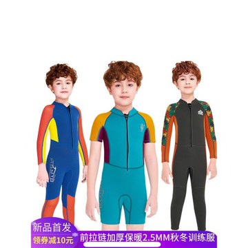 新款兒童加厚保暖防寒潛水服2.5MM男童長袖連體秋冬中小童游泳衣