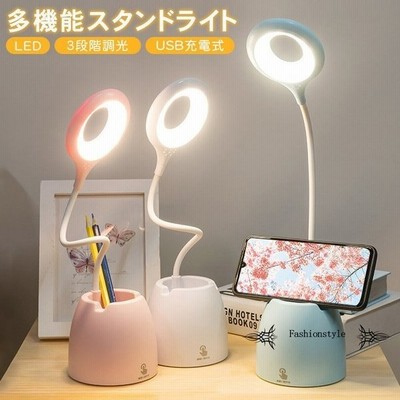 デスクライト ニトリ机照明 卓上 子供 目に優しい ペン立て 360度自由回転 3段階照明モード Usb充電 タッチセンサー 多機能 スマホスタンド 読書 勉強 仕事 通販 Lineポイント最大get Lineショッピング