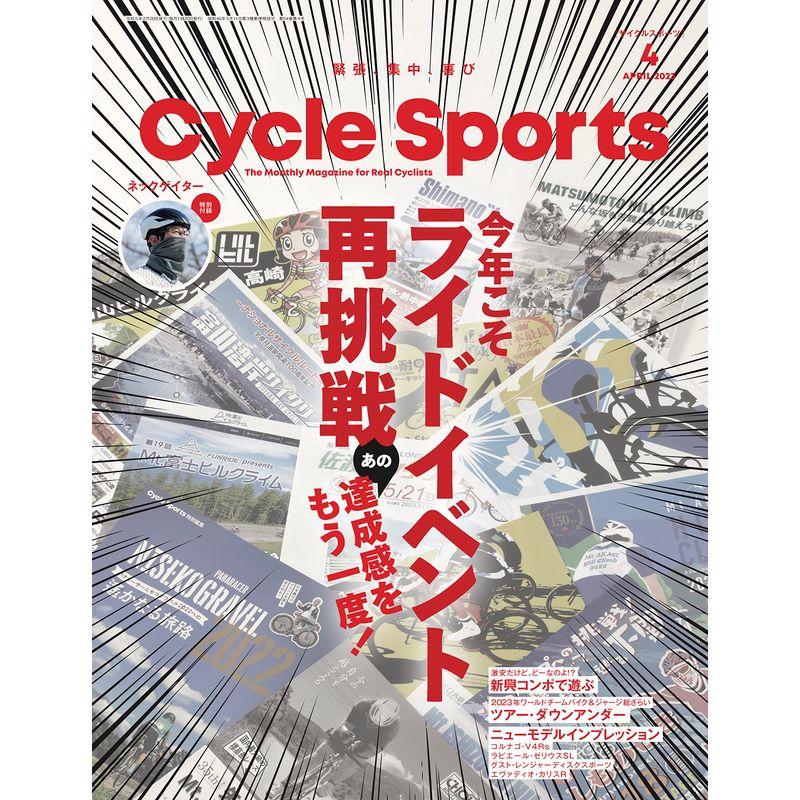 CYCLE SPORTS (サイクルスポーツ) 2023年 4月号