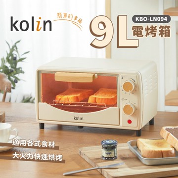 Kolin歌林 9L電烤箱 KBO-LN094