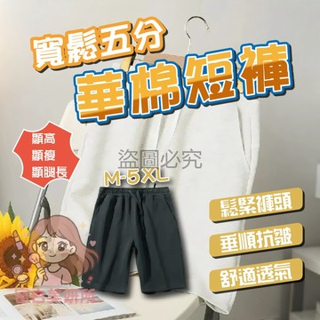 🎀寬鬆涼爽🎀五分短褲男 華棉短褲 通勤休閑短褲 美式直筒短褲 運動短褲 素色棉短褲 抽繩棉短褲 CITYBOY 韓國短褲