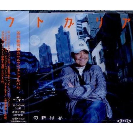 アリガトウ 谷村新司 [CD] ３枚組(2CD DVD)(中古品)