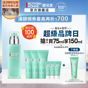 BIOTHERM 碧兒泉 男仕 活泉抗油光保濕乳液75ml｜ 保濕 男生保養｜