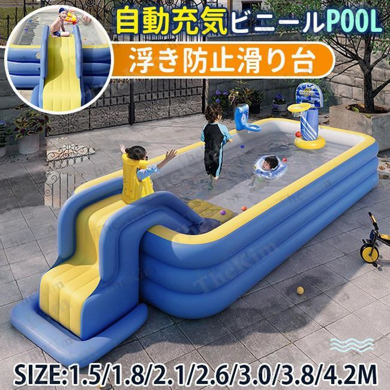 猛暑対策 子供用プール 大型 エアープール 電動エアーポンプ付き 2.1m
