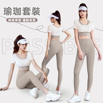 TUOLANG™ 台灣現貨 短袖瑜伽服 翹臀瑜伽褲 運動瑜伽褲 瑜伽褲套裝 瑜珈褲 空中瑜伽服 免穿文胸假兩件短袖瑜珈服