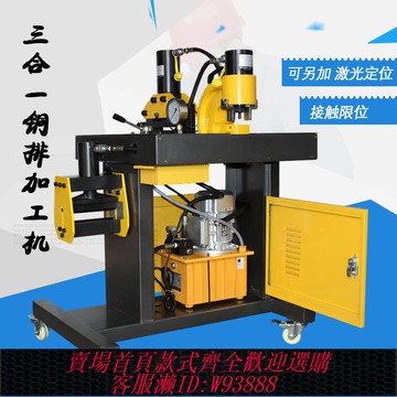 {可刷卡 打統編}三合一銅排加工機多功能液壓母線加工機小型四合一母排銅牌折彎機