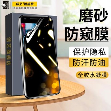 適用谷歌Pixel8磨砂防窺膜Pixel6pro手機膜Pixel7全屏覆蓋Pixel8A/7A/6a防偷窺Pixel9抗指紋手機保護膜