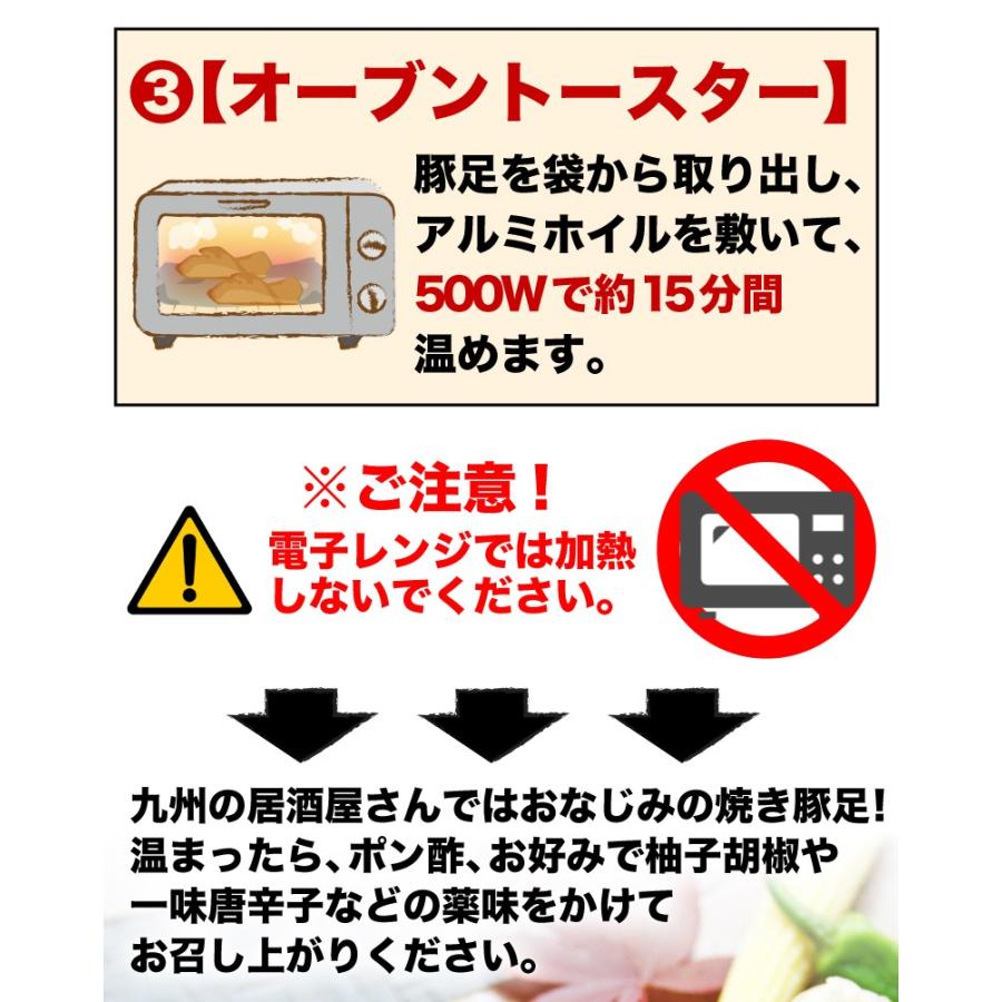 豚足 とろとろ 博多 九州産 焼き豚足 6本セット 個食パック 炭火焼き コラーゲン おつまみ 焼き豚足スープ 送料無料 常温